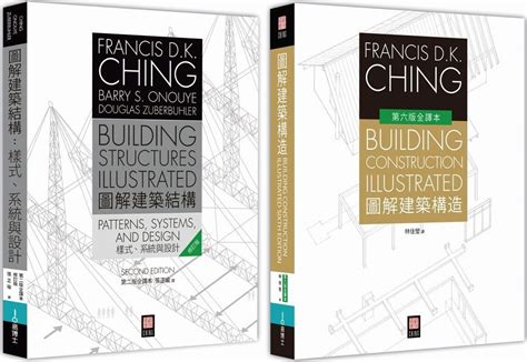 建物結構圖|圖解建築結構入門：一次精通建築結構的基本知識、原理和應用